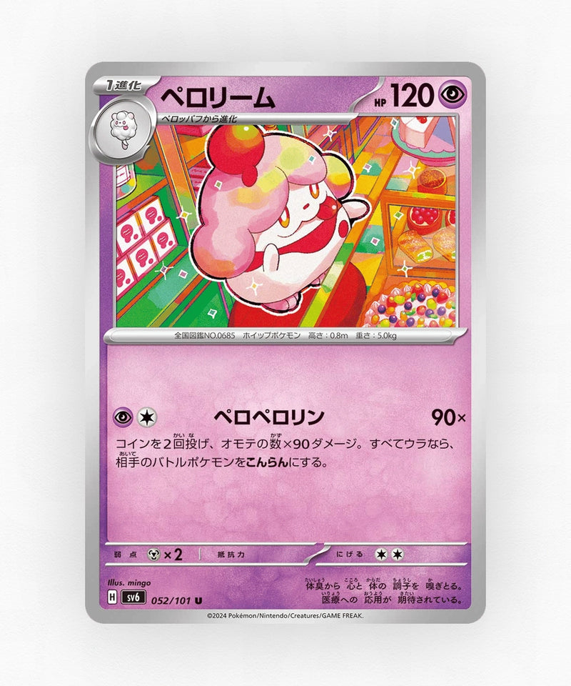 Slurpuff - Mask of Change 052/101 (Non-Holo)