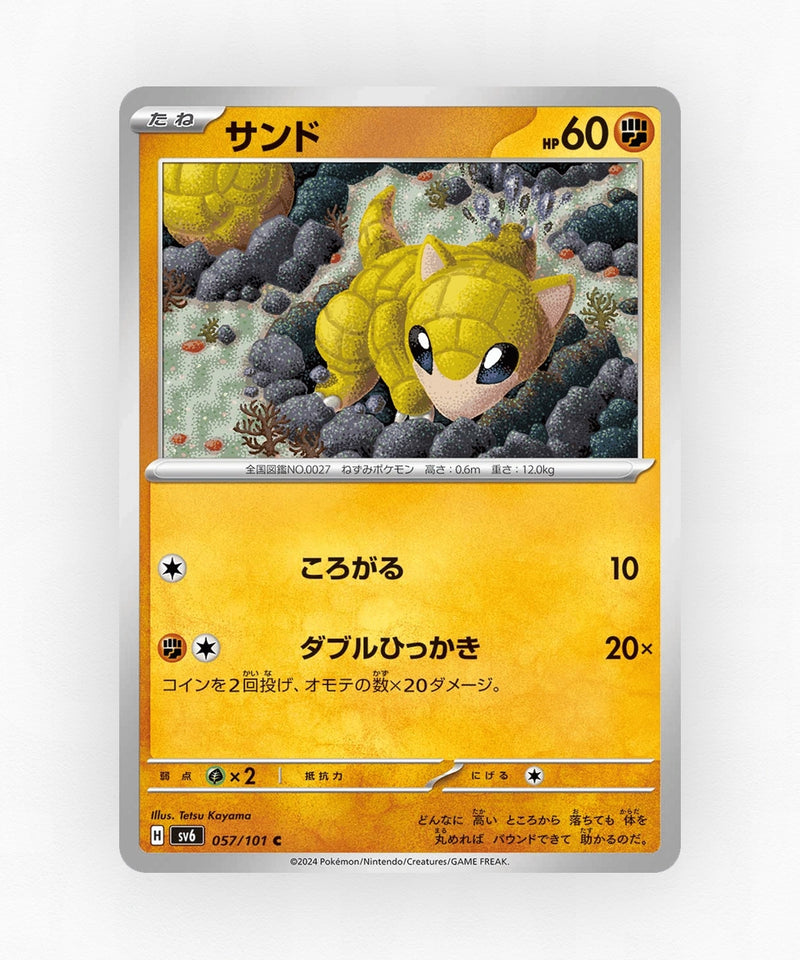 Sandshrew - Mask of Change 057/101 (Non-Holo)