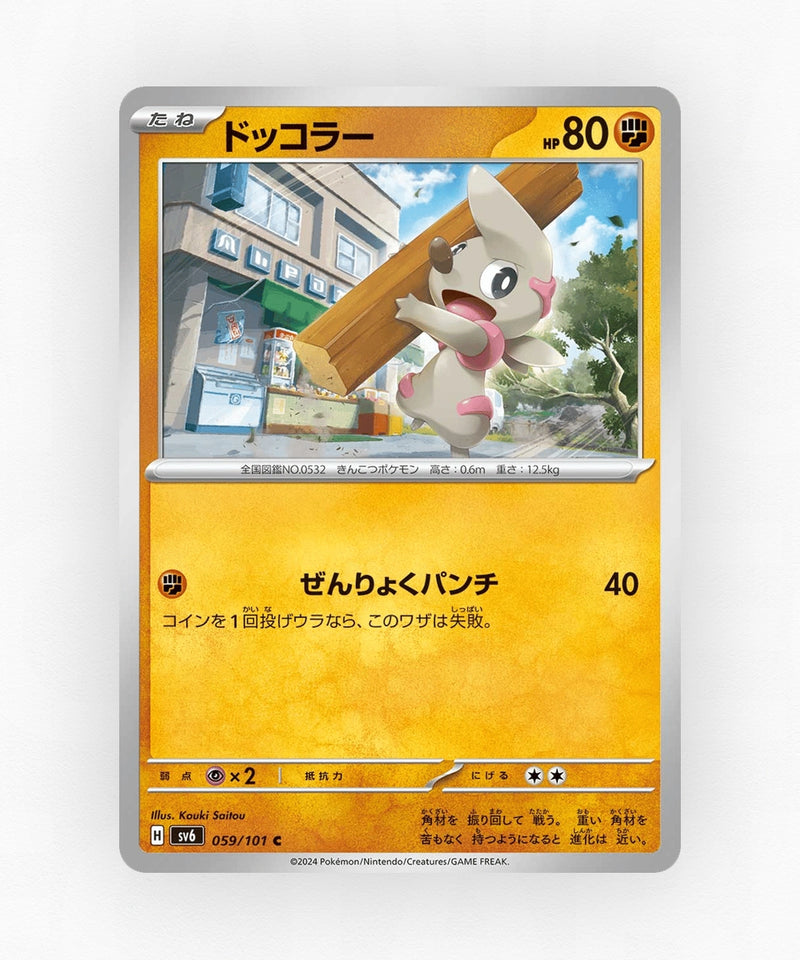 pk-sv6_ja-59-non-holo