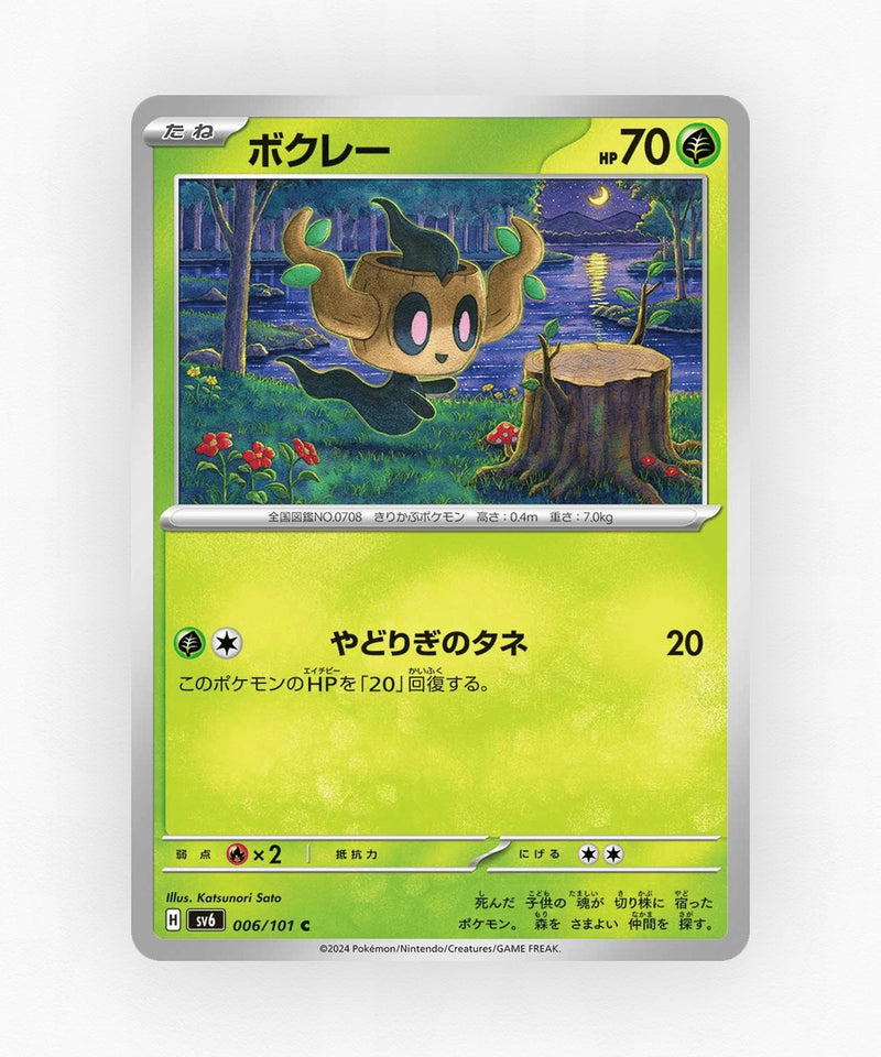 Phantump - Mask of Change 006/101 (Non-Holo)