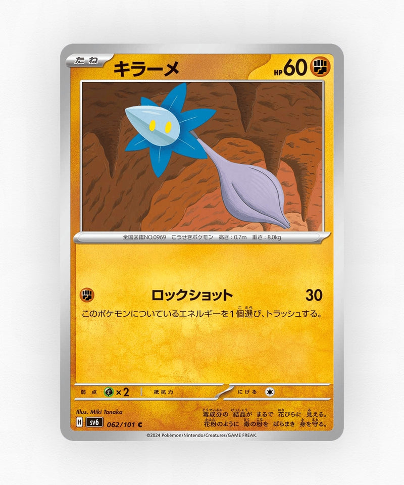 pk-sv6_ja-62-non-holo