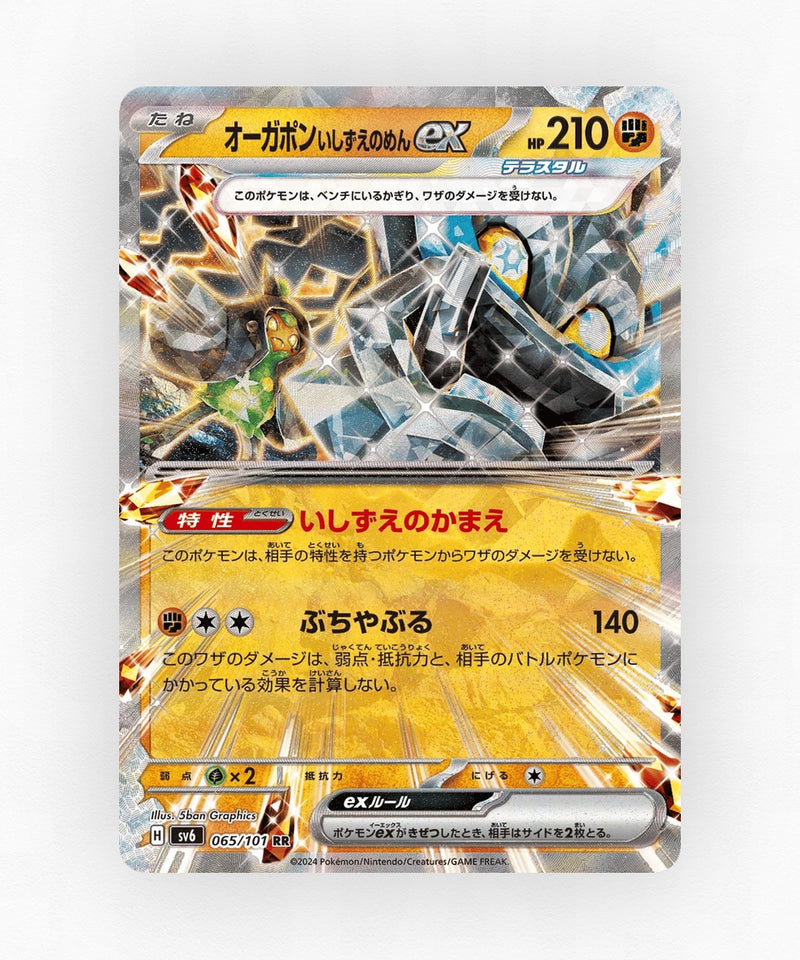 Cornerstone Mask Ogerpon ex - Mask of Change 065/101 (Holo)