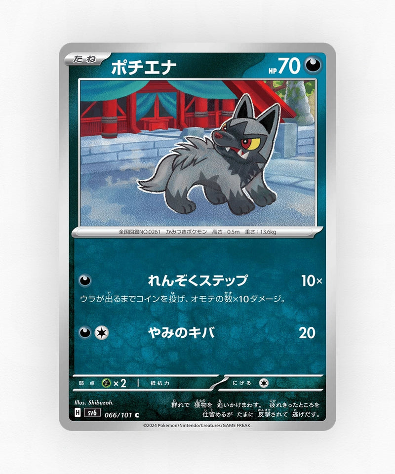 pk-sv6_ja-66-non-holo