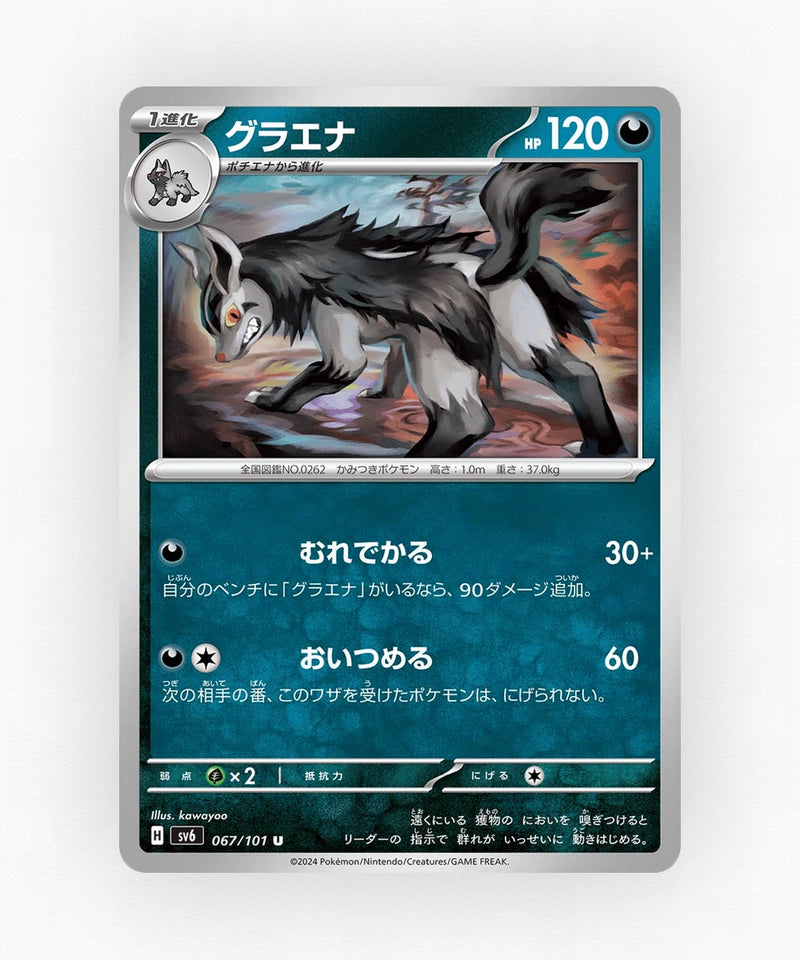 pk-sv6_ja-67-non-holo