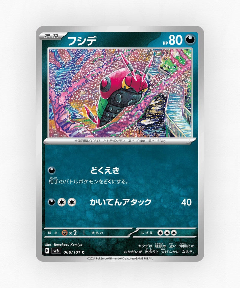 pk-sv6_ja-68-non-holo