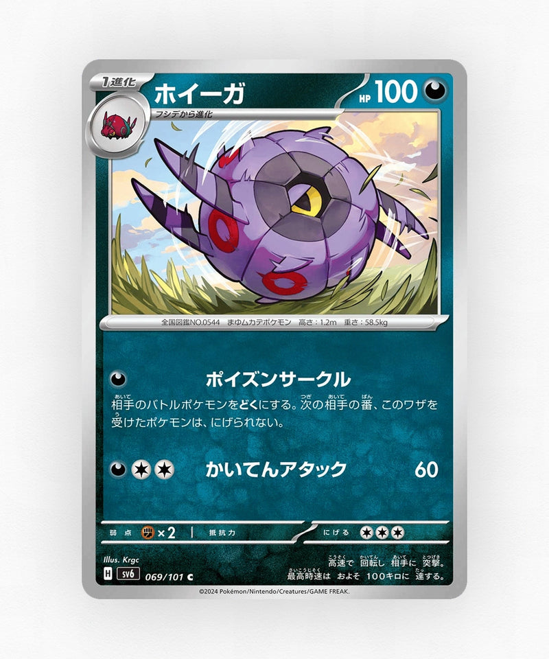 pk-sv6_ja-69-non-holo