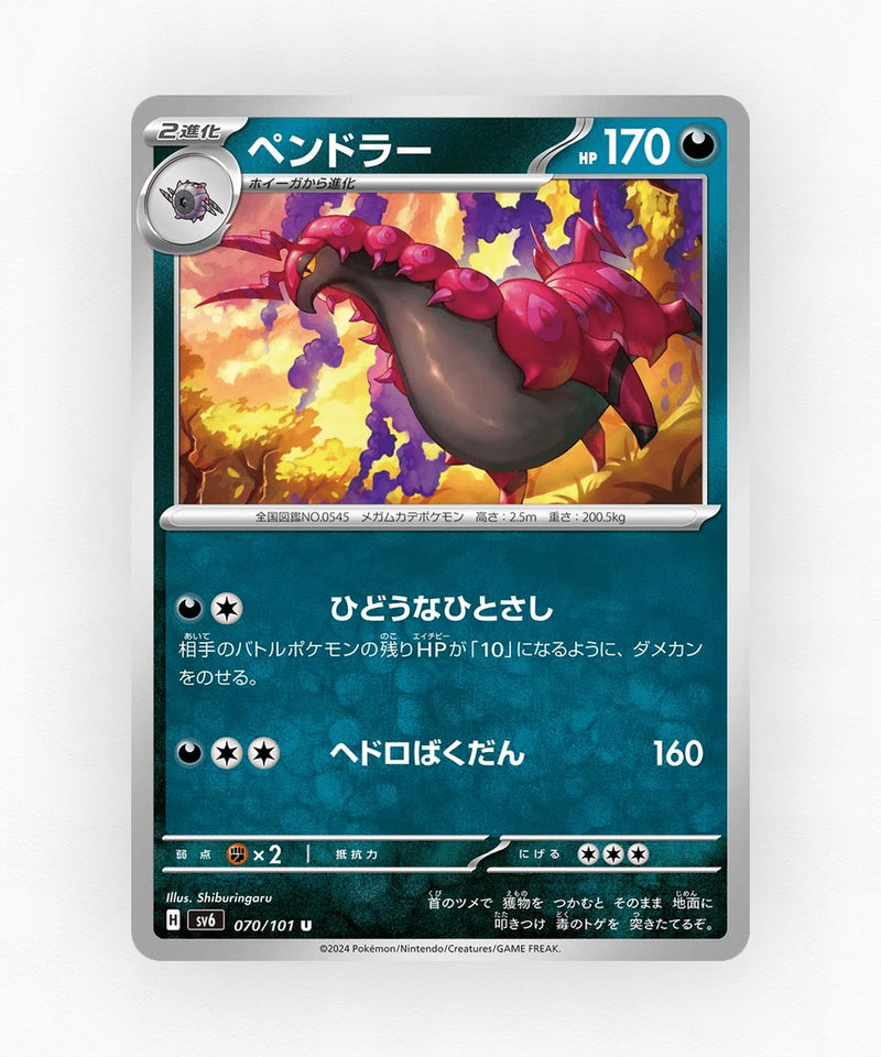Scolipede - Mask of Change 070/101 (Non-Holo)