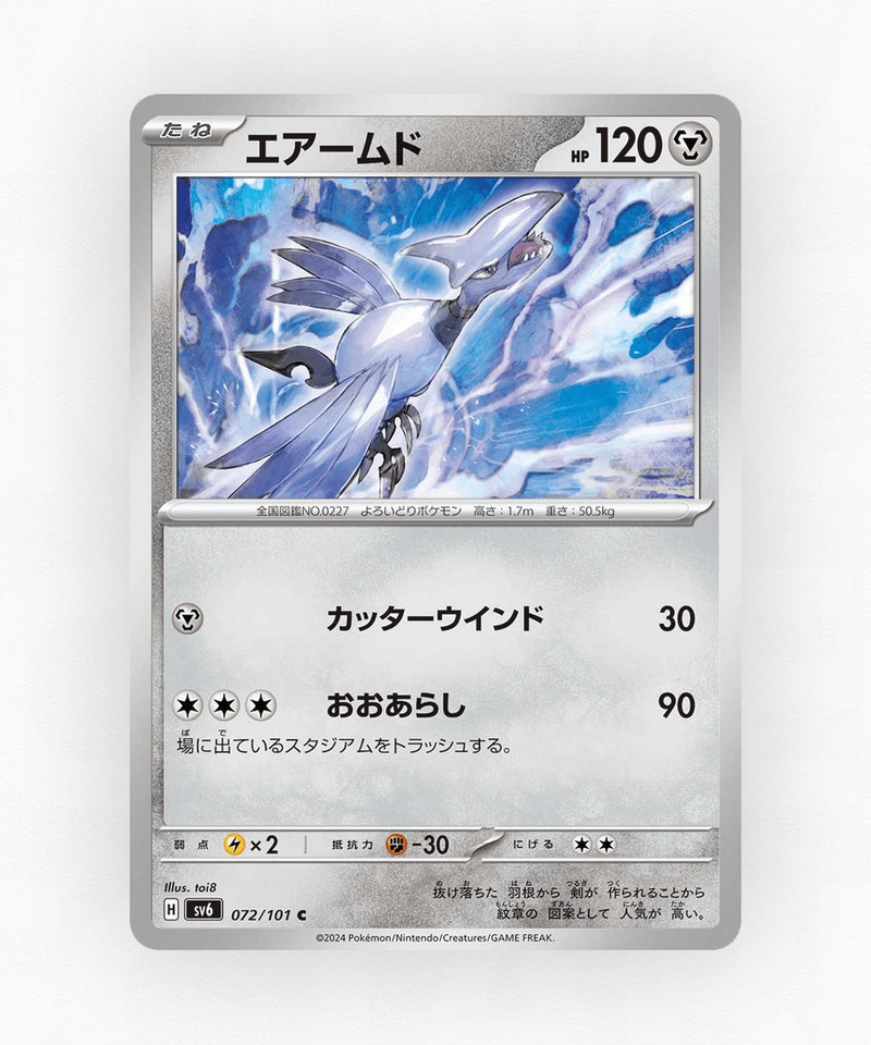 Skarmory - Mask of Change 072/101 (Non-Holo)