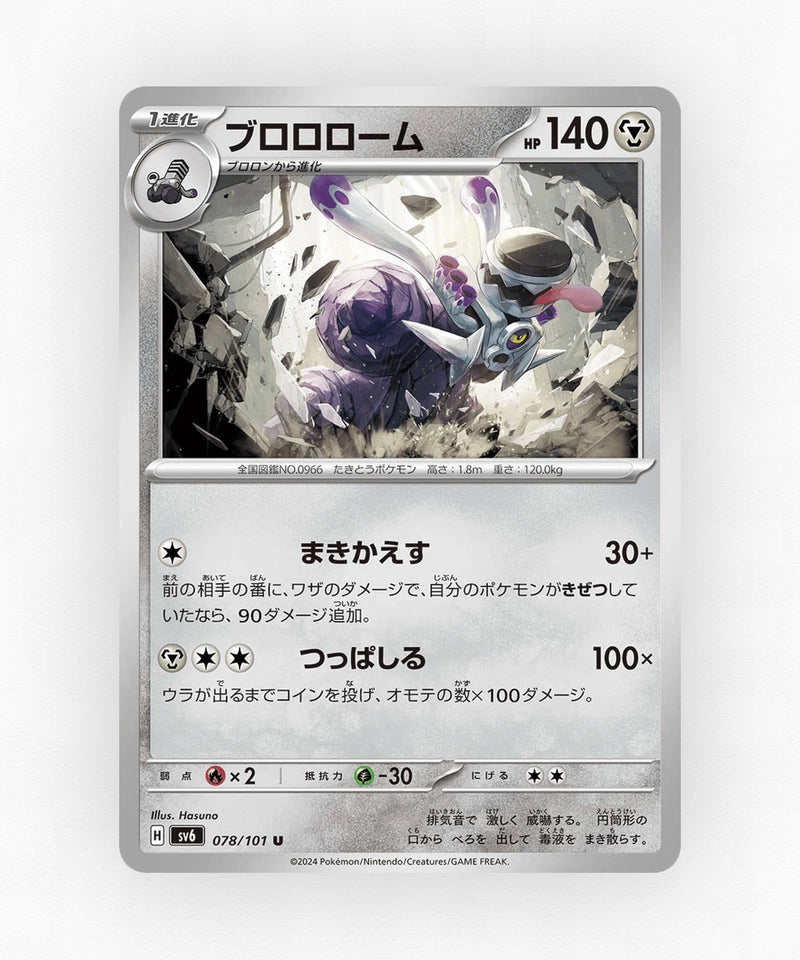 pk-sv6_ja-78-non-holo