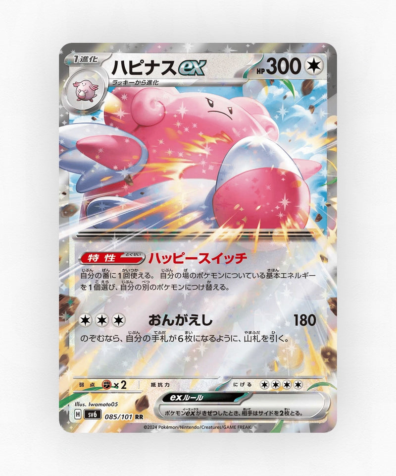 Blissey ex - Mask of Change 085/101 (Holo)