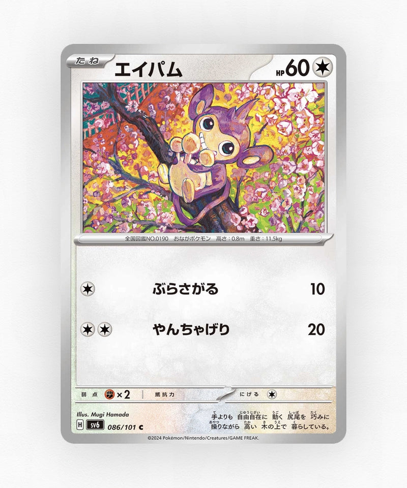 pk-sv6_ja-86-non-holo