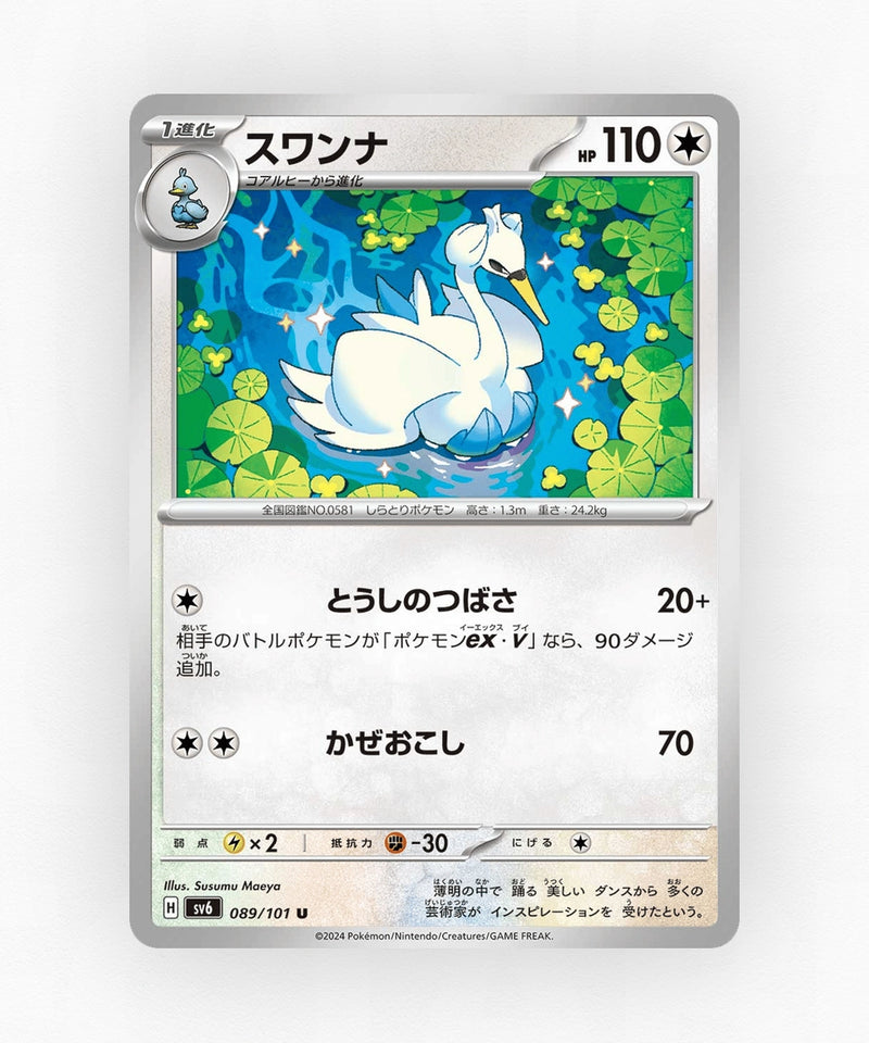 pk-sv6_ja-89-non-holo
