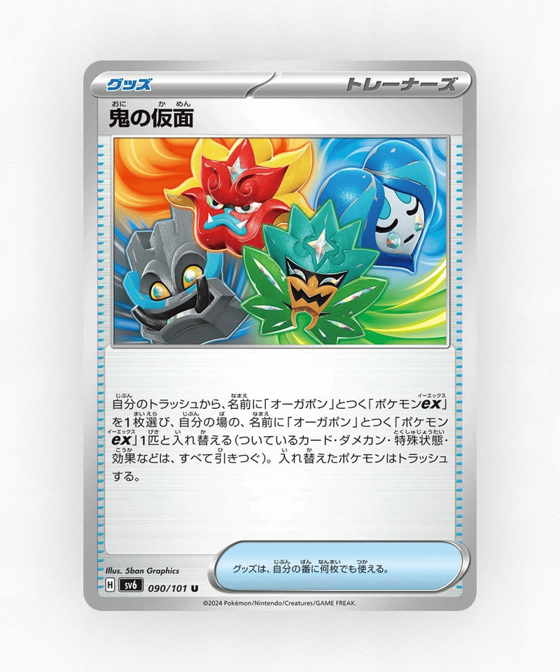 Ogre's Mask - Mask of Change 090/101 (Non-Holo)
