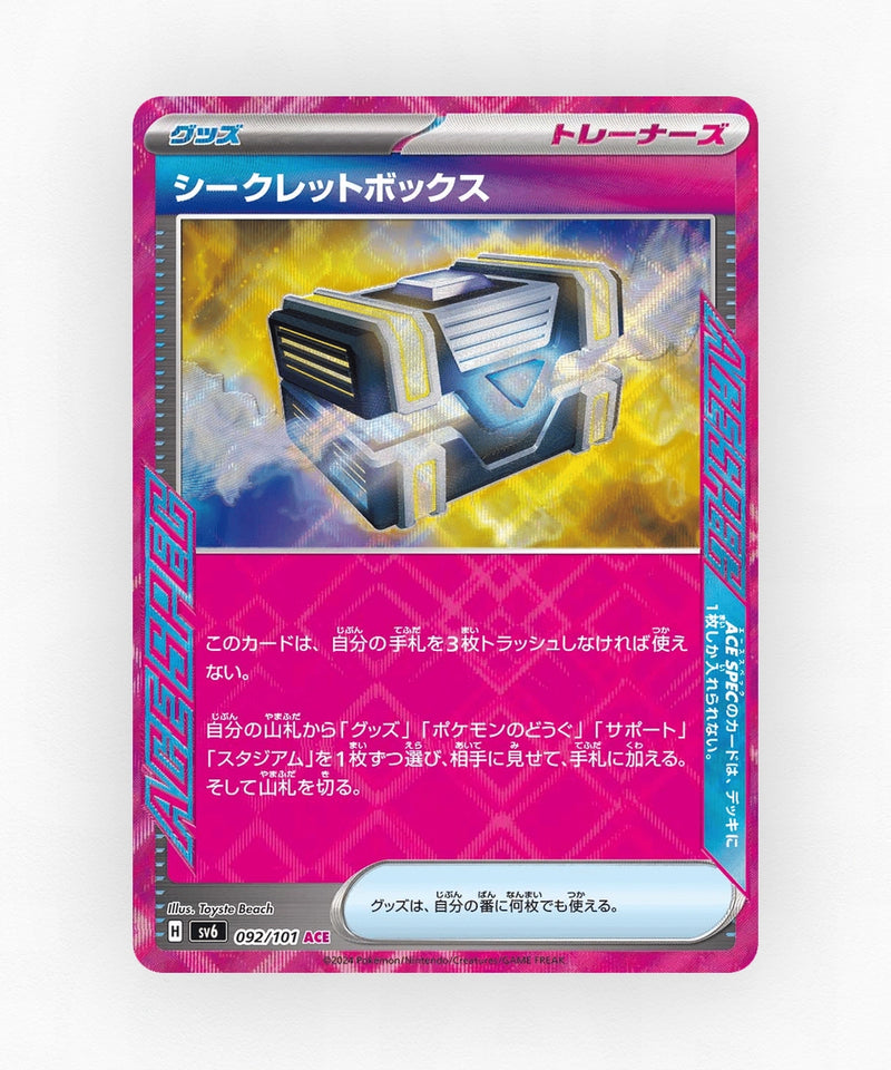 Secret Box - Mask of Change 092/101 (Holo)