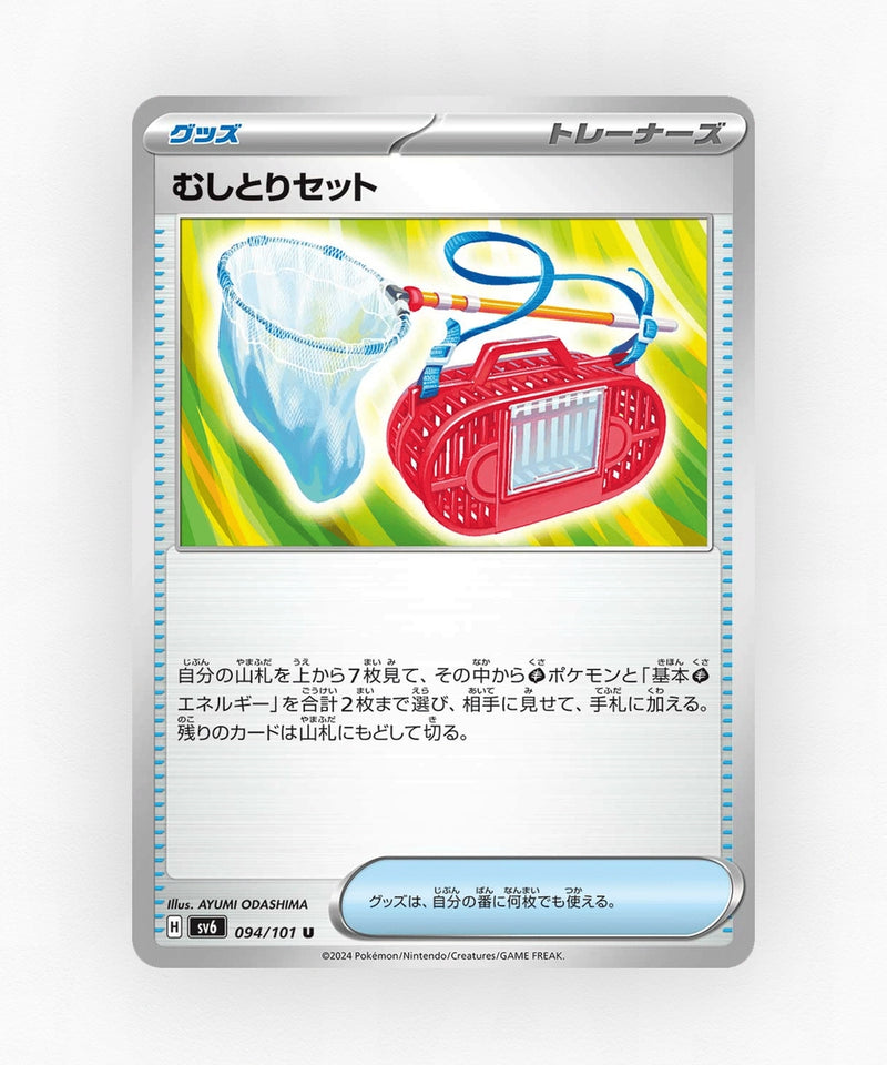 Bug Catching Set - Mask of Change 094/101 (Non-Holo)