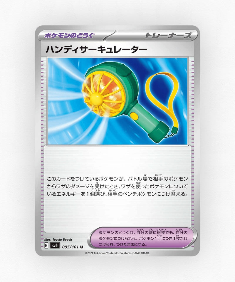 Handheld Fan - Mask of Change 095/101 (Non-Holo)