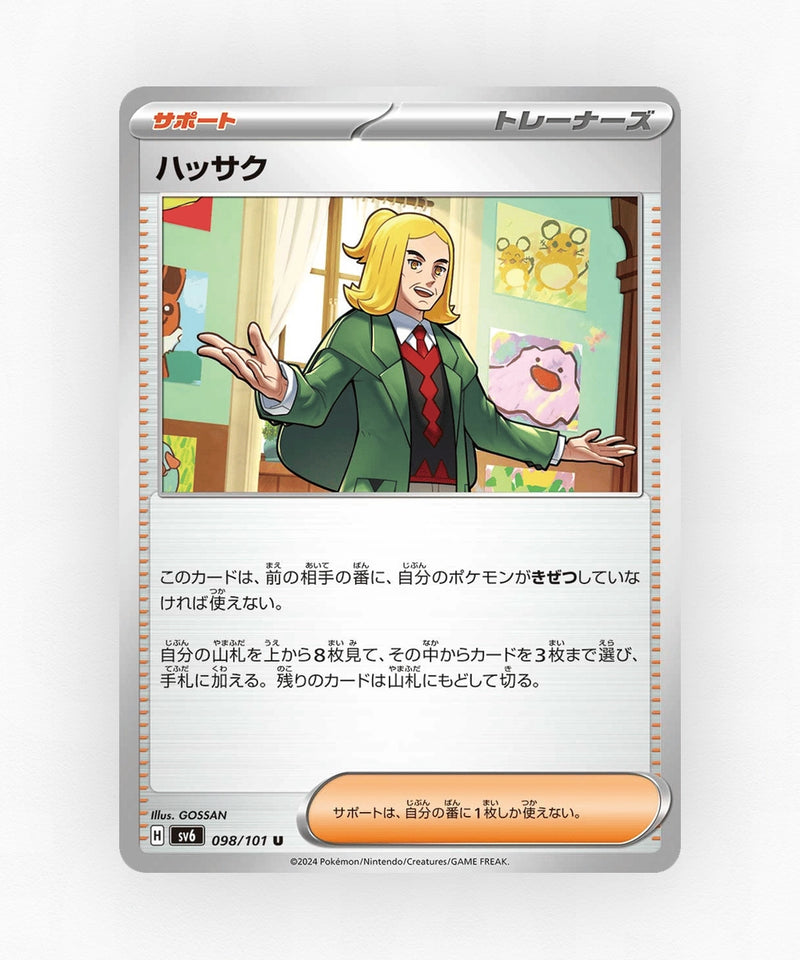 Hassel - Mask of Change 098/101 (Non-Holo)