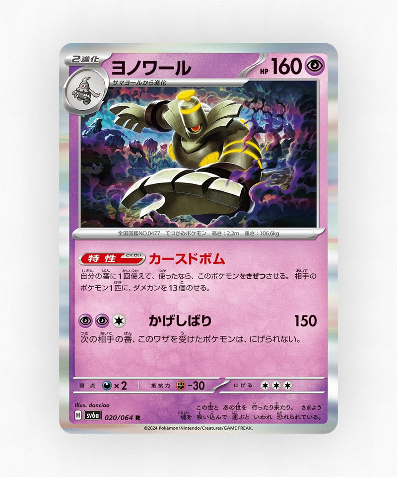 pk-sv6a_ja-20-holo