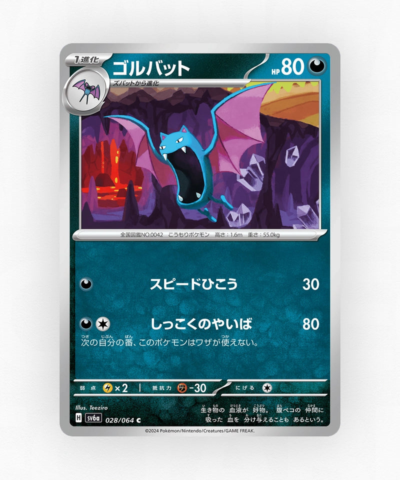 Golbat - Night Wanderer 028/064 (Non-Holo)
