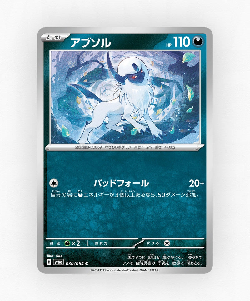 pk-sv6a_ja-30-non-holo