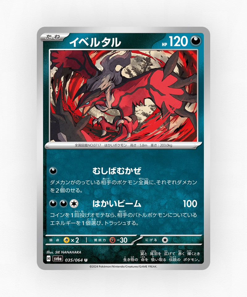 pk-sv6a_ja-35-non-holo