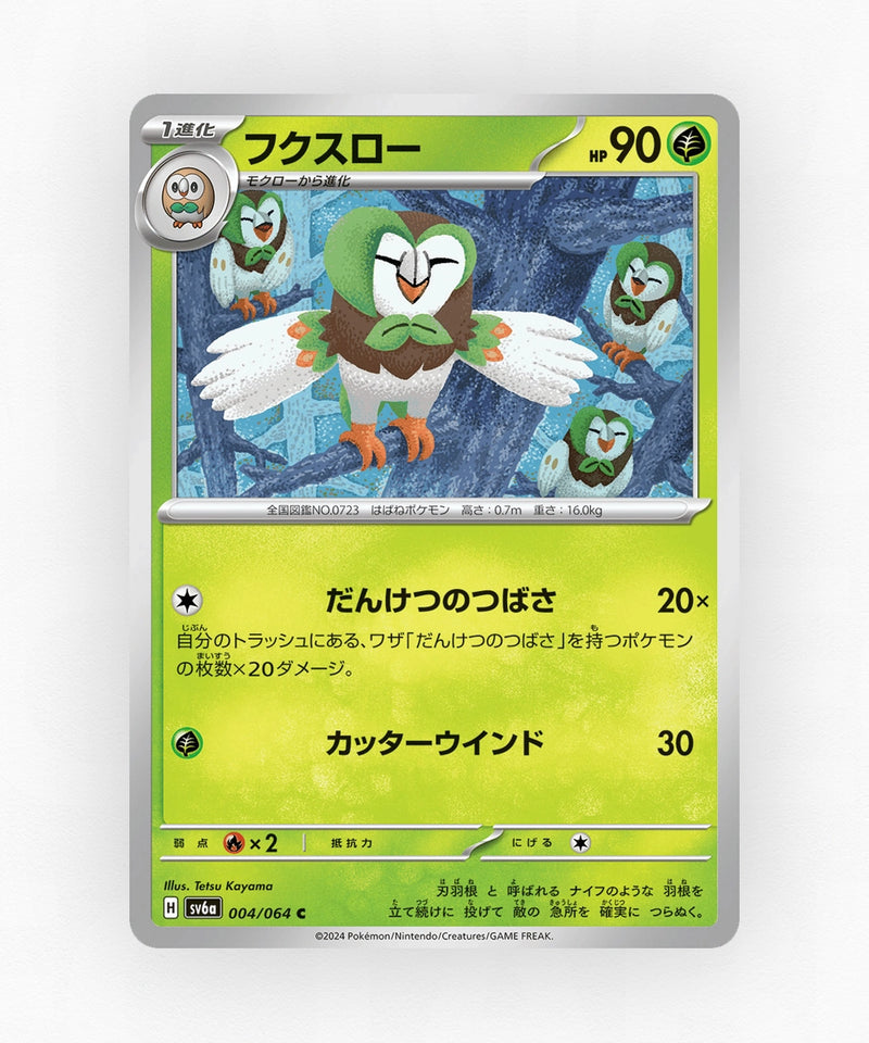 Dartrix - Night Wanderer 004/064 (Non-Holo)