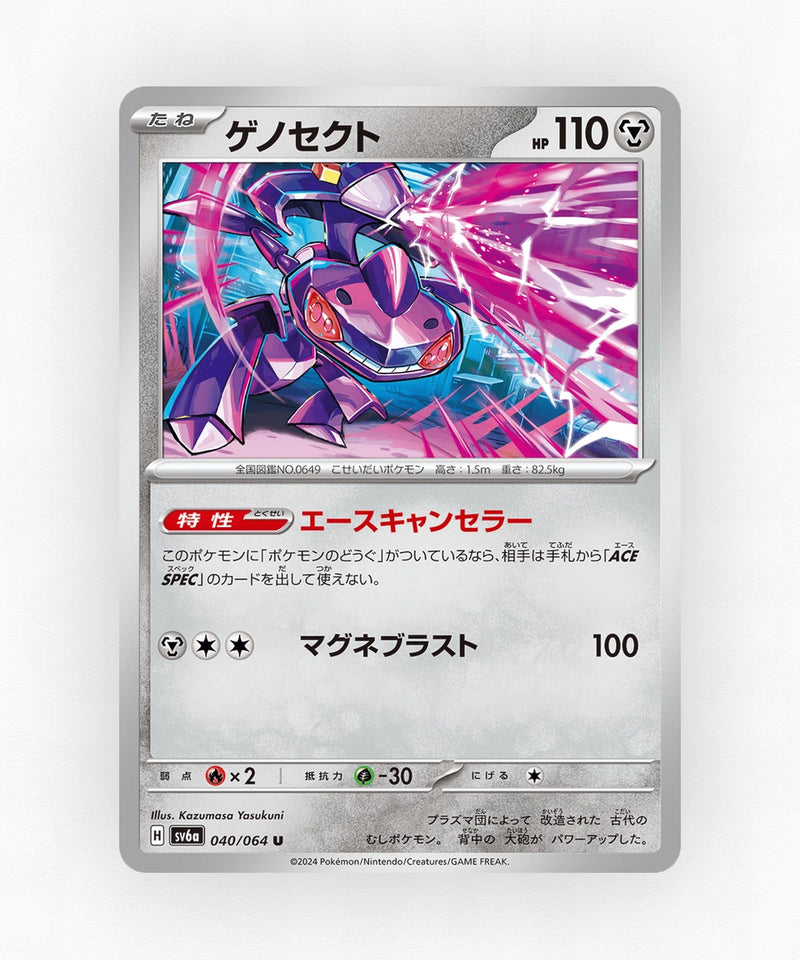 pk-sv6a_ja-40-non-holo