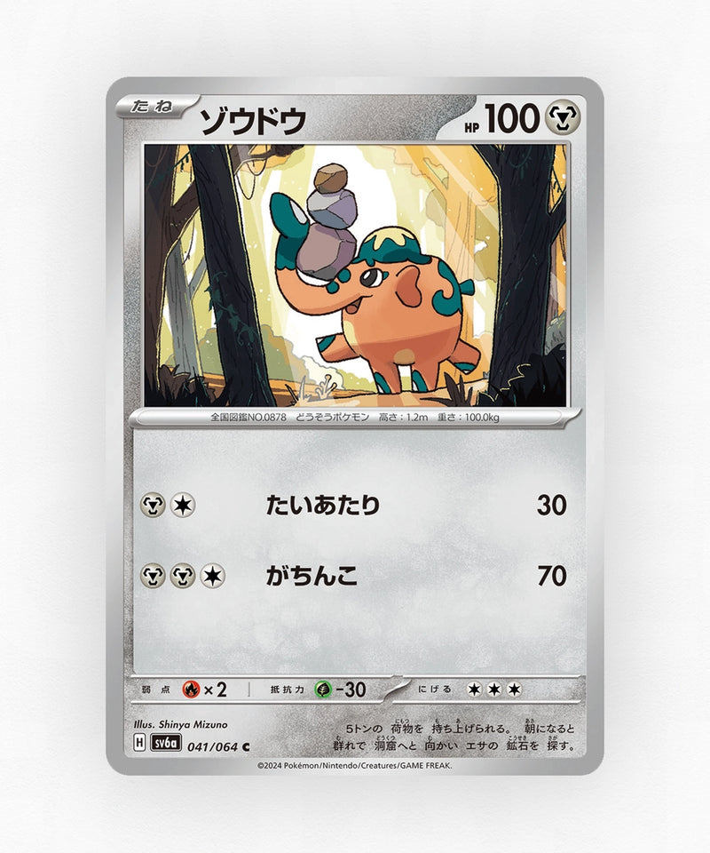 pk-sv6a_ja-41-non-holo