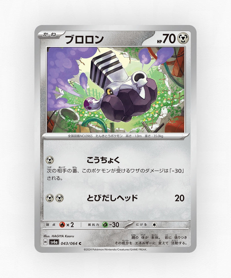 pk-sv6a_ja-43-non-holo