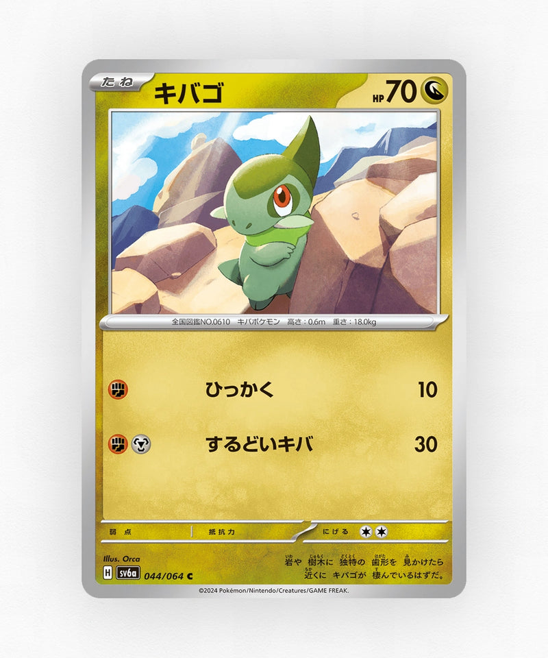 Axew - Night Wanderer 044/064 (Non-Holo)