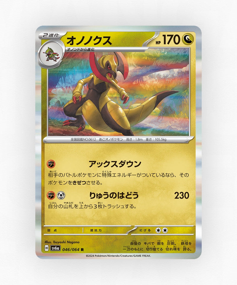 Haxorus - Night Wanderer 046/064 (Holo)