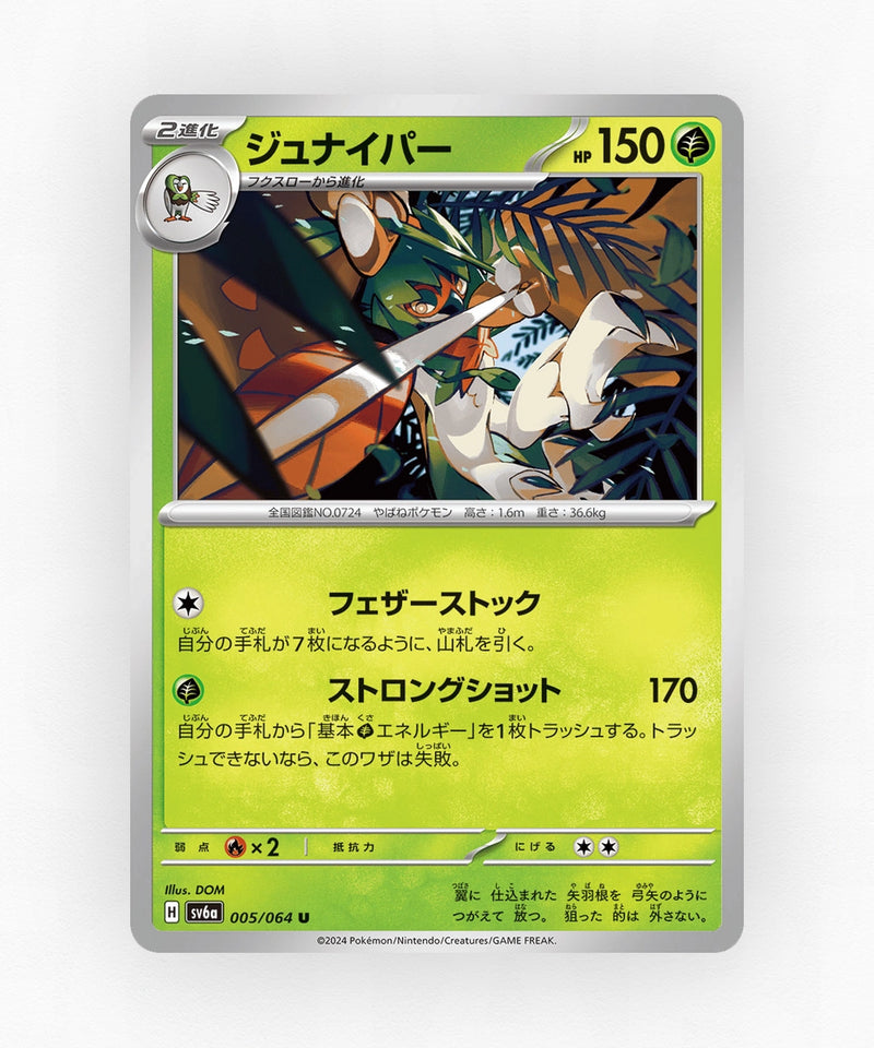 Decidueye - Night Wanderer 005/064 (Non-Holo)