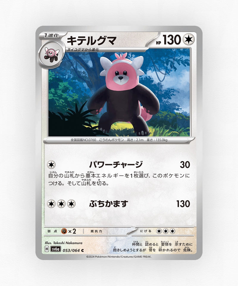 pk-sv6a_ja-53-non-holo