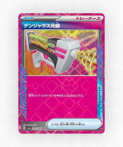 Dangerous Laser - Night Wanderer 054/064 (Holo)