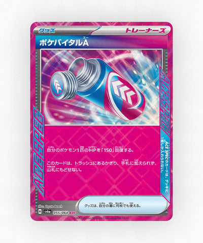 Poké-Vital A - Night Wanderer 055/064 (Holo)