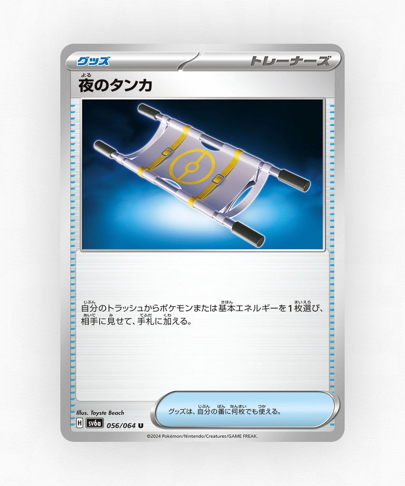 pk-sv6a_ja-56-non-holo