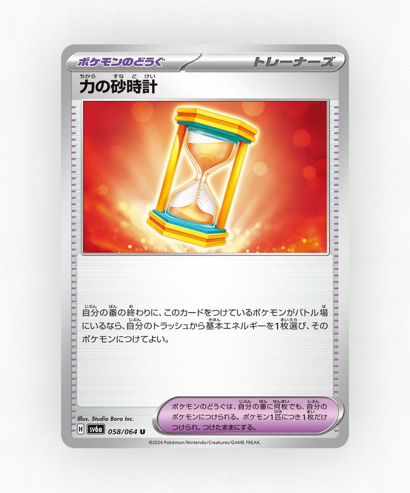 pk-sv6a_ja-58-non-holo