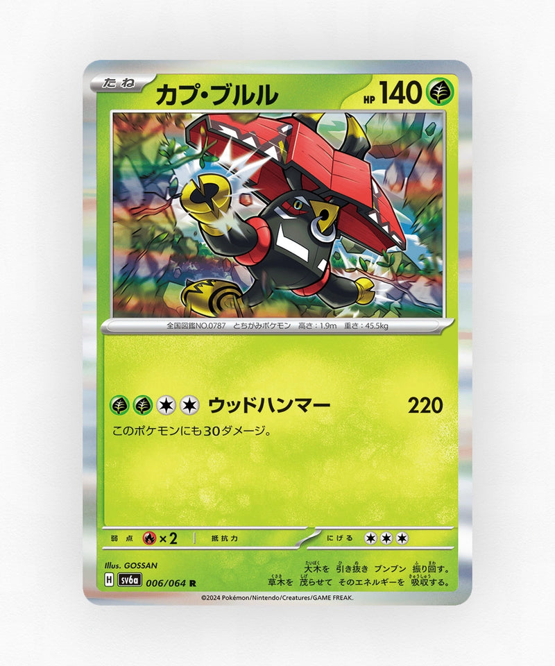 Tapu Bulu - Night Wanderer 006/064 (Holo)