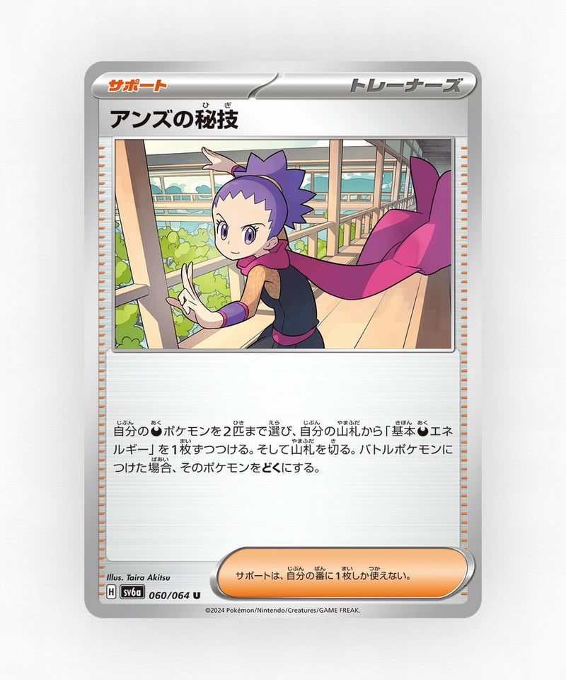 pk-sv6a_ja-60-non-holo