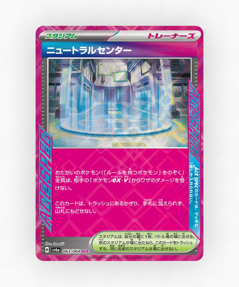 Neutral Center - Night Wanderer 063/064 (Holo)