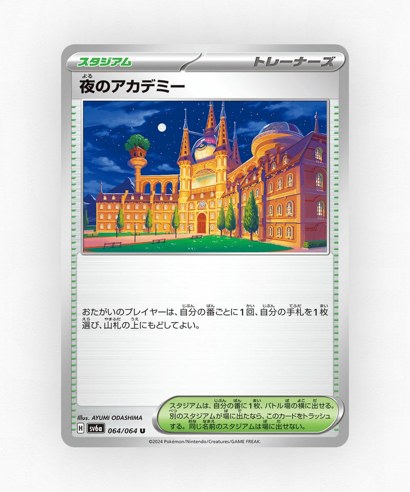 pk-sv6a_ja-64-non-holo