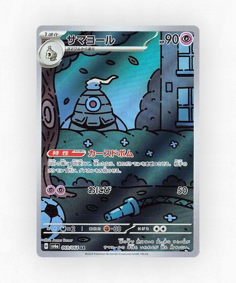pk-sv6a_ja-69-holo