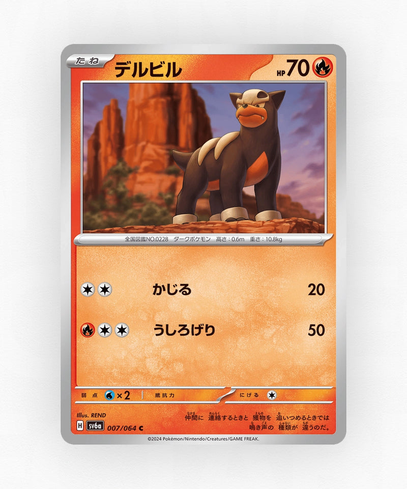 Houndour - Night Wanderer 007/064 (Non-Holo)