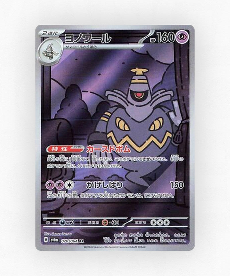 pk-sv6a_ja-70-holo