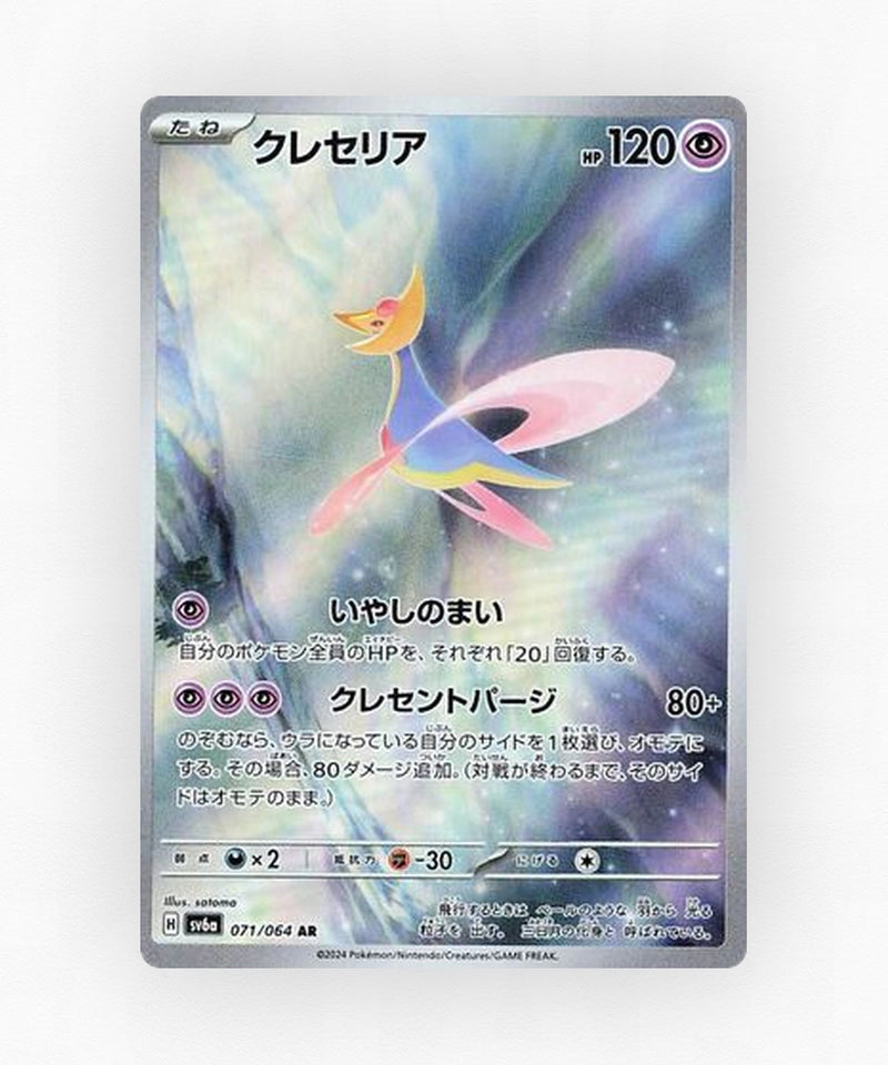 pk-sv6a_ja-71-holo