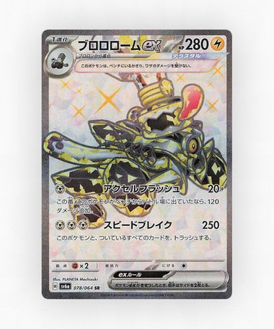 pk-sv6a_ja-78-holo