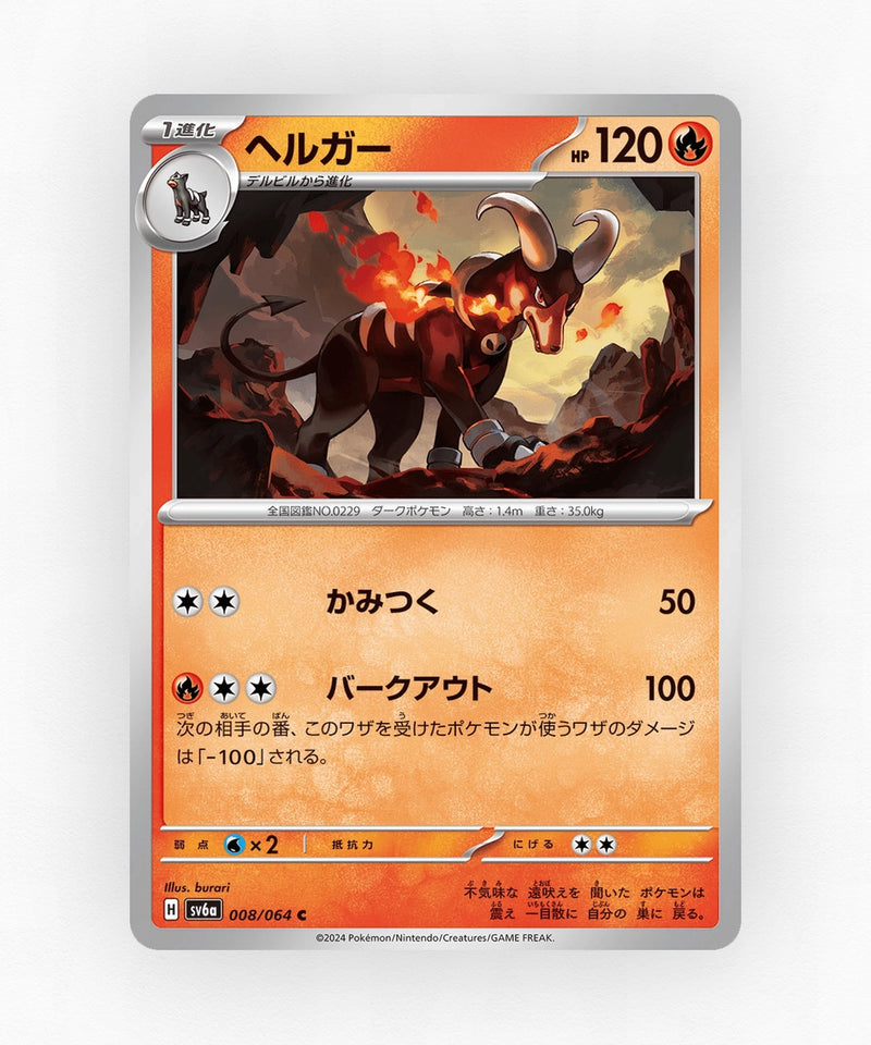 pk-sv6a_ja-8-non-holo