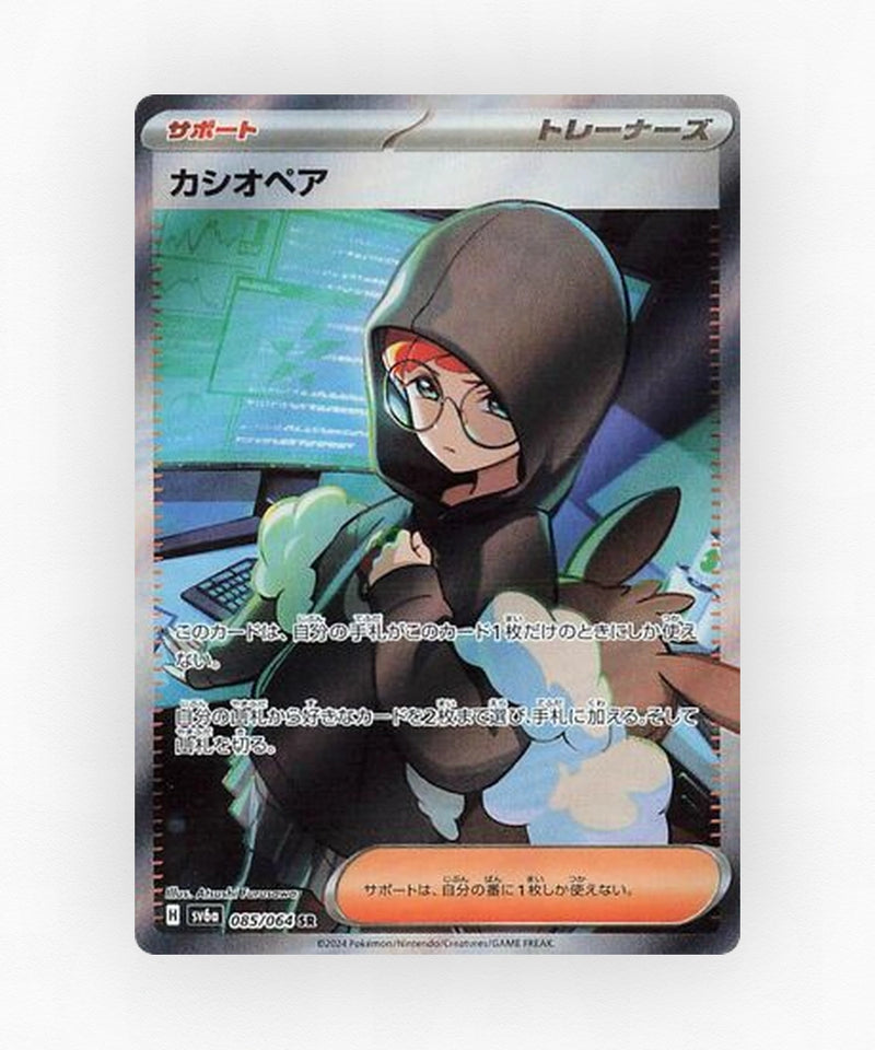Cassiopeia - Night Wanderer 085/064 (Holo)