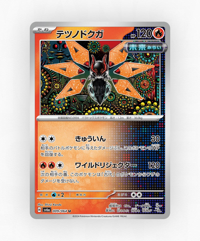 pk-sv6a_ja-9-non-holo