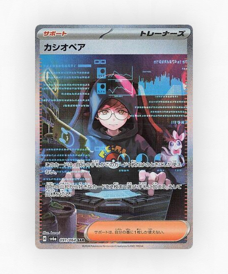 Cassiopeia - Night Wanderer 091/064 (Holo)
